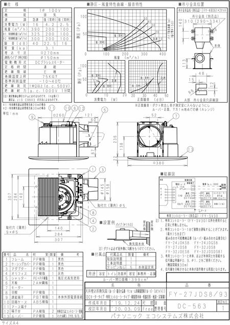 【L型ガス金具】 《TKF》 ノーリツ ωα0