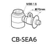 パナソニック　食器洗い乾燥機用分岐水栓【CB-SEA6】三栄水栓製作所社用【CBSEA6】