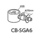 パナソニック　食器洗い乾燥機用分岐水栓【CB-SGA6】グローエジャパン社用【CBSGA6】