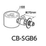 パナソニック　食器洗い乾燥機用分岐水栓【CB-SGB6】グローエジャパン社用【CBSGB6】