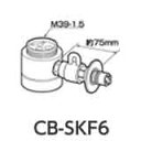 パナソニック 食器洗い乾燥機用分岐水栓【CB-SKF6】KVK社用【CBSKF6】【NP後払いOK】