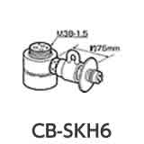 パナソニック 食器洗い乾燥機用分岐水栓【CB-SKH6】KVK社用【CBSKH6】【NP後払いOK】