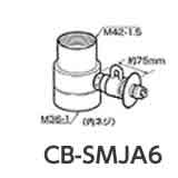 パナソニック　食器洗い乾燥機用分岐水栓【CB-SMJA6】モーエン・ジャパン社用【CBSMJA6】