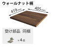 パナソニック Panasonic【QFR1P04CMKTY】追加棚 TY柄 (幅405mm×奥行419mm×高さ25mm) パーツショップ