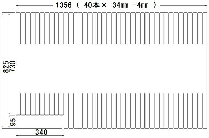 ＜サイズ＞1356mm×825mm（リブ数40本）※キャンセル・返品不可商品受注生産商品の為、お届けまでに1ヶ月以上かかる場合がございます。