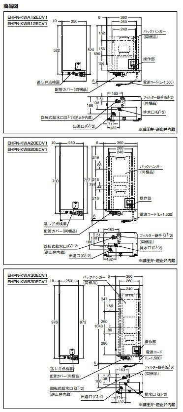 INAX LIXIL・リクシル 小型電気温水器 【EHPN-KWB20ECV1-S】 ゆプラス 飲料・洗い物用 壁掛 オートウィークリータイマータイプ 20L セット商品 【EHPN-KWB20ECV1+SF-WCH390+EFH-HP1】