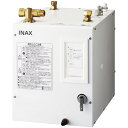 INAX LIXIL・リクシル 小型電気温水器 【EHPN-CA8ECS2】 ゆプラス 適温出湯8Lオートウィークリータイマータイプ