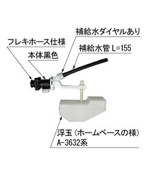 INAX LIXIL・リクシル 【TF-100BX-20】 ボールタップ 給水方式：横形（フレキホース）