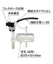 INAX LIXIL・リクシル 【TF-V150BU-20】 ボールタップ 給水方式:横形(フレキホース)