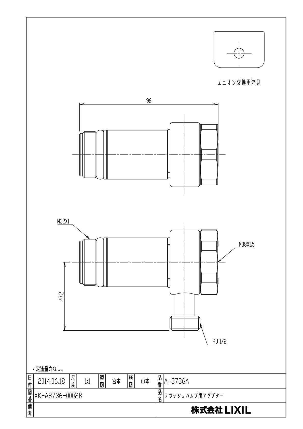 LIXIL リクシル 芯間距離変更ユニオン【A-8736A】 芯間距離156mm シャワートイレ用分岐あり 水質:上水のみ 3