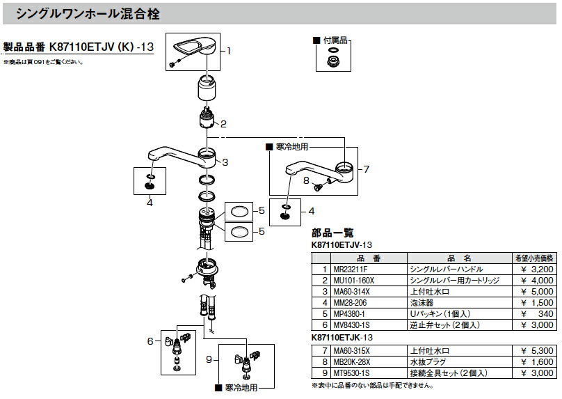 前澤化成工業 【かさ上げ寸法200】 FRP製グリストラップ GT-NP対応 かさ上げ　GKAN37P-200 Mコード:82909 グリース 前沢 阻集器 マエザワ 厨房 排水 桝 マス