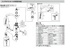 【ゆうパケット対応可】【あす楽】三栄水栓 SANEI 部材【MP438-1】U パッキン 1枚入