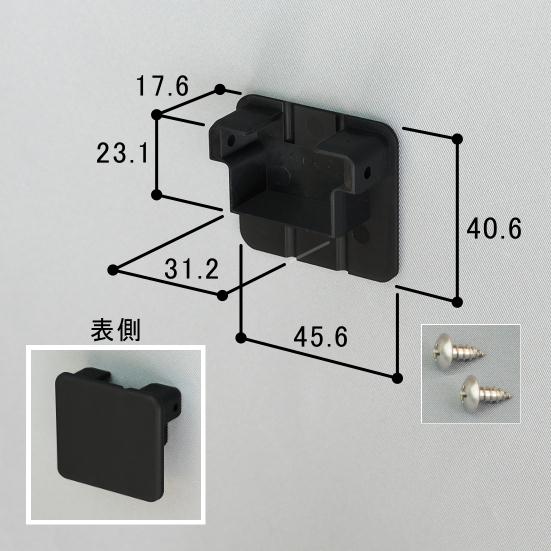 エクステリア建材部品【商品色】ブラック（KC）【内容】小口キャップ×1、ねじ×2【対象商品】カーポート：側面パネルテラス：スーパーマイオーレテラス：マイティゴミ収納庫：ダスティン BOXタイプ 前扉セットゴミ収納庫：ダスティン パネルタイプ　棚セット【備考】元部品のコード：GA6106