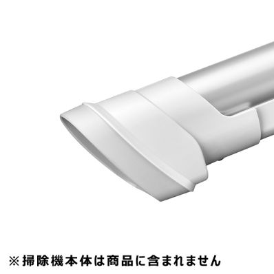 おすすめポイントと注意点※お持ちの掃除機の本体色に合わせてお選びください。対応する製品一覧EC-AR8-W、EC-HR8-W、EC-SR8-W