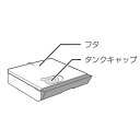 シャープ SHARP 【3504210136】 ウォーターオーブン用 水タンク(350 421 0136) キッチン家電 部品