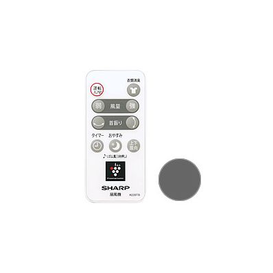 Seasonal Household Appliances - シャープ SHARP 【2146380064】 扇風機用 リモコン＜ブラウン系＞（214 638 0064）