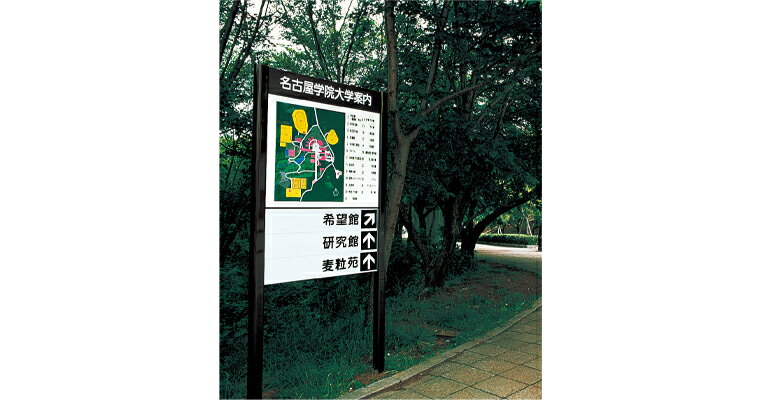 神栄ホームクリエイト 【SK-EA-1H2L】 屋外サイン