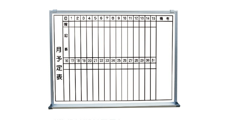 白板 - 神栄ホームクリエイト 【SMS-914-Y】 ホワイトボード 縦書
