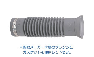 アキレス[Achilles]　排水管用継手(ジョイント)　【AY-350】　大便器接続用　洋風・和風フランジタイプ(特殊塩ビ樹脂製)
