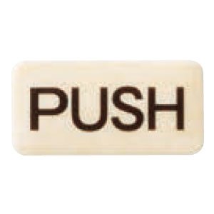 シロクマ チークサイン PUSH 木目 【NP-13-1】