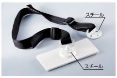 シロクマ 【EP-8860】 耐震金具 50 オフホワイト