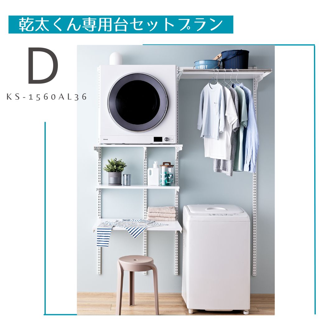 藤山 リンナイ Rinnai ガス衣類乾燥機 乾太くん フィットラック Fitrack 専用台セット KS-1560AL3