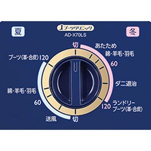 三菱電機 ふとん乾燥機 ブーツクリニック AD-X70LSサムネイル2