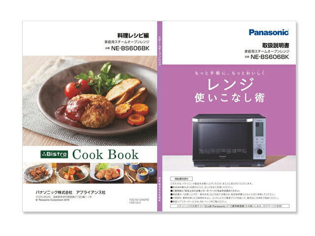 パナソニック Panasonic オーブンレンジ 料理ブック 取説つき A001612X0P2