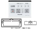 パナソニック Panasonic 温水洗浄便座 ビューティトワレ リモコン DL137R-EJCS0