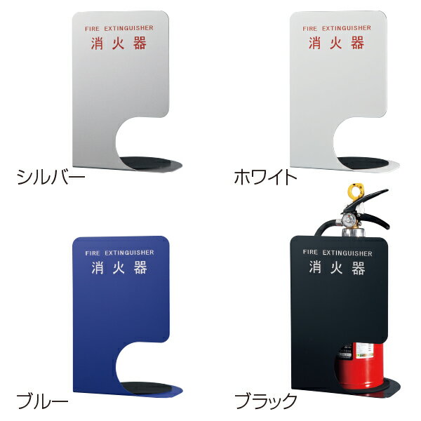 神栄ホームクリエイト消火器ボックス...