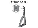 パナソニック Panasonic 乗馬フィットネス機器 ジョーバ あぶみ 右足用 EU6441K4347(2)