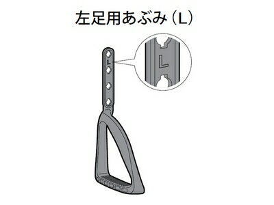パナソニック Panasonic 乗馬フィットネス機器 ジョーバ あぶみ 左足用 EU6441K4357 パナソニック Panasonic 乗馬フィットネス機器 ジョーバ あぶみ 左足用 EU6441K4357