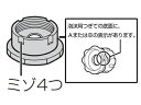 パナソニック Panasonic アルカリ浄水器 アルカリ整水器 泡沫用つぎてA PRV-C8605D