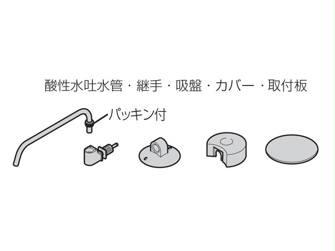 パナソニック Panasonic アルカリイオ