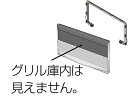 パナソニック Panasonic ビルトインIHクッキングヒーター 防熱グリルドア ビルトインタイプ用 把手シルバー KZ-GDB3