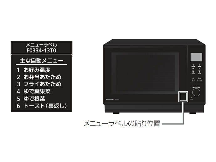 対応機種 NE-MS4A-K ※対応機種を必ず確認の上、ご注文をお願い致します。