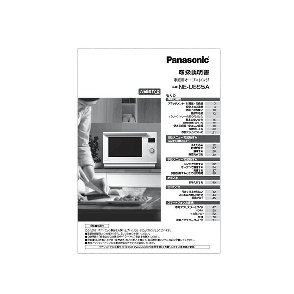 y䂤pPbgΉzpi\jbN Panasonic X`[I[uW rXg Bistro 戵 A0016-13G0