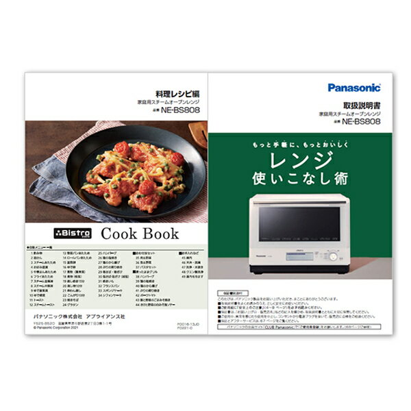 y䂤pPbgΉzpi\jbN Panasonic X`[I[uW rXg Bistro ubN  A0016-13J0