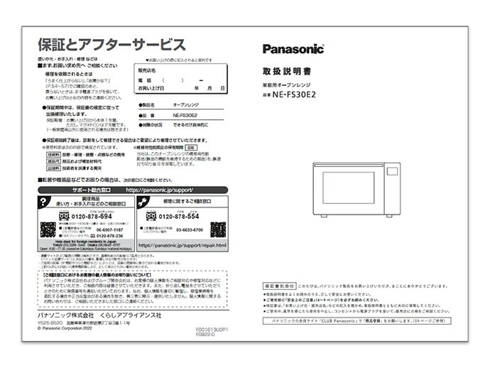 ڤ椦ѥåбġۥѥʥ˥å Panasonic ֥ ֥å 谷դ A001613U0P1