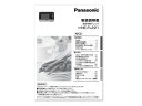 【ゆうパケット対応可】パナソニック Panasonic 単機能レンジ 取扱説明書 A0003-12S0