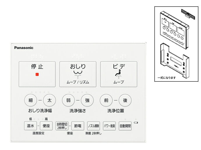 パナソニック Panasonic 温水洗浄便座 ビューティトワレ リモコン ADL135SZH4C0