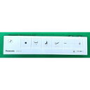 パナソニック Panasonic トイレ アラウーノ スティックリモコン白 電波タイプ9 CH1509WS1700 CH1509専用商品(2)