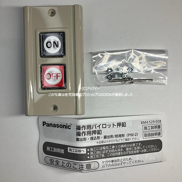 楽天市場】パナソニック（panasonic） bl82111 pb－2f on－off 操作用