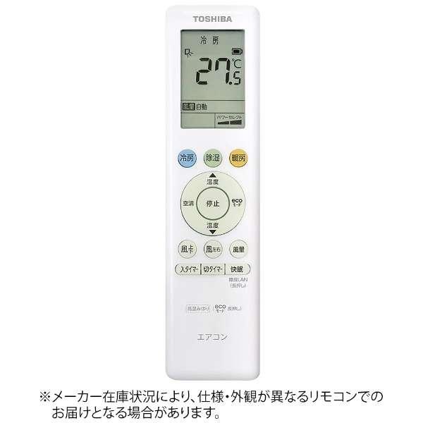 東芝 TOSHIBA 【43066124】 エアコン 大清快 リモコン