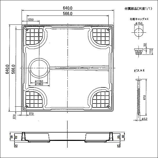 リビラック 洗濯機防水パン W640SP BR-P6464の後継品 3