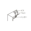 アクア AQUA 冷蔵庫 冷蔵庫用転倒防止ベルト 2本入り1セット 部品コード【6242020691】