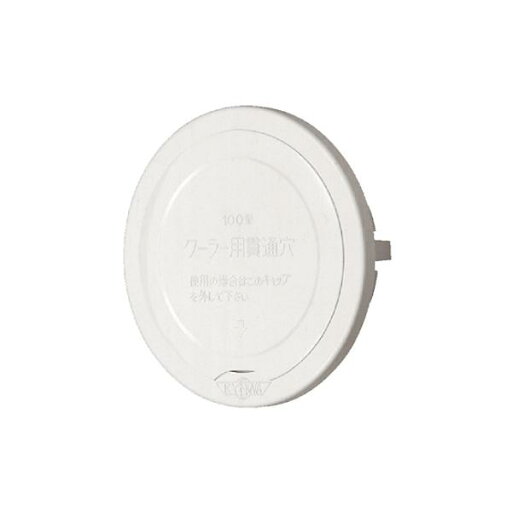 神栄ホームクリエイト 【SC-100】 換気口部品 スリーブキャップ クーラースリーブキャップ 神栄ホームクリエイト 【SC-100】 換気口部品 スリーブキャップ クーラースリーブキャップ