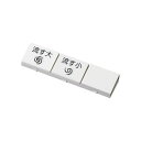 TOTO トイレ 交換部品 【TCM2077】 流すボタン組品