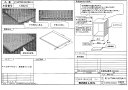 システムキッチン サンヴァリエ(アミィ) 樹脂棚板セット 間口45cm用 【TTS-418X290】※納期14日前後