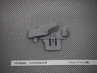タカラスタンダード takara-standard【10192892】引出調整部品 イノテッククリップR